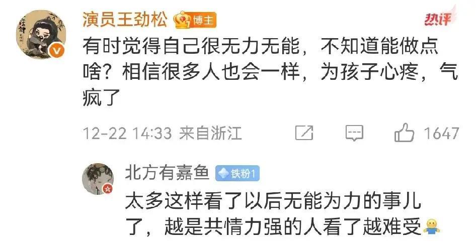 一个演员的微博，逼出了国家卫健委的红头文件。昨天，王劲松为“小洛熙”转发的