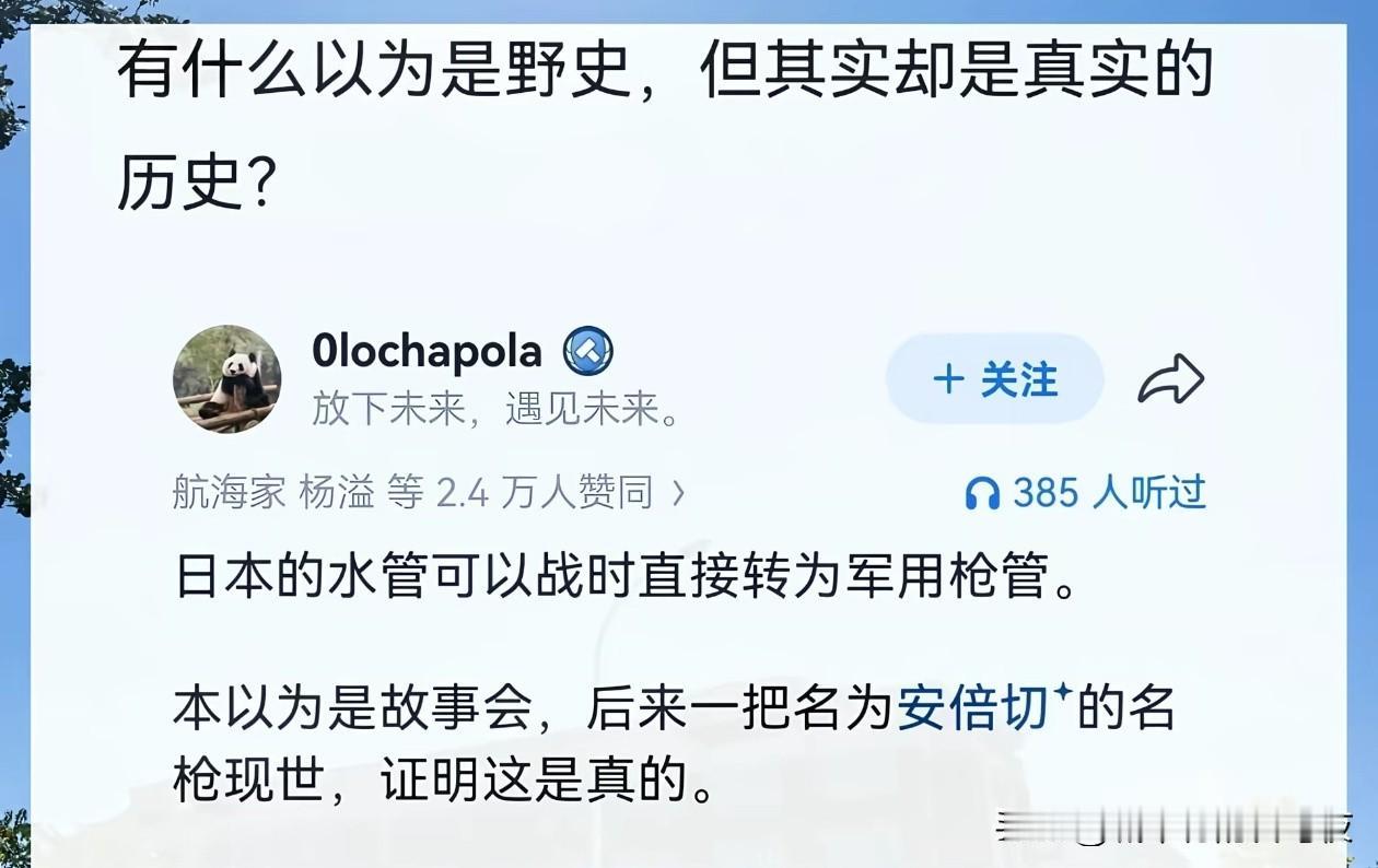真正的刺客是安倍胸腔中弹倒地后给安倍做心肺复苏按压的那个人[捂脸哭]