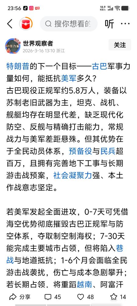 古巴正在付出代价。代价就是被美国第三次定为“恐怖主义赞助者”，总统迪亚斯·卡