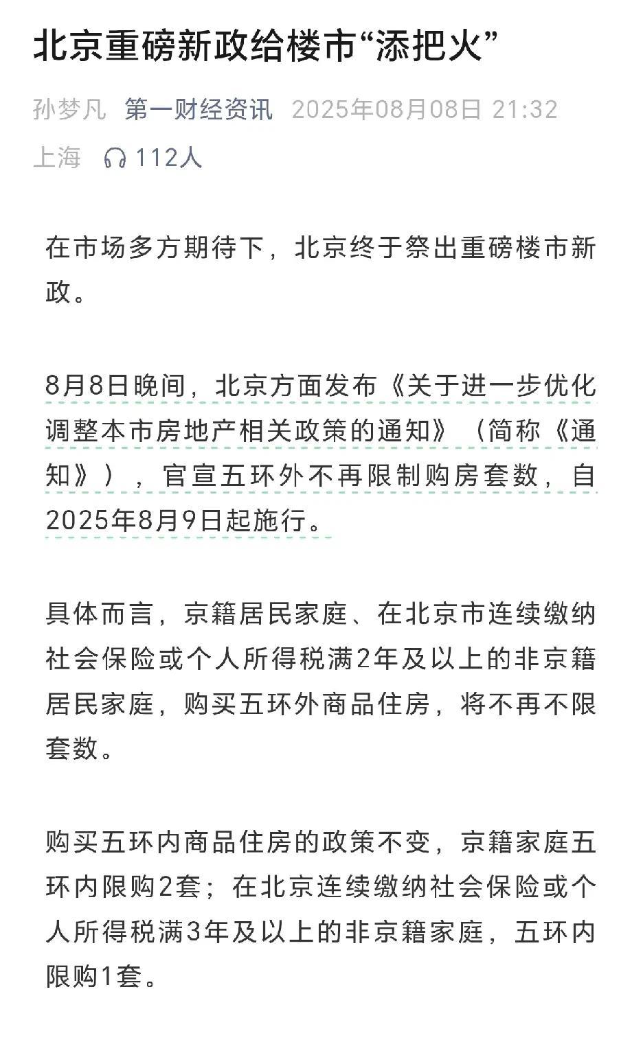 请教下大家现在大家不买房的主要原因是什么？是因为不让你买吗？