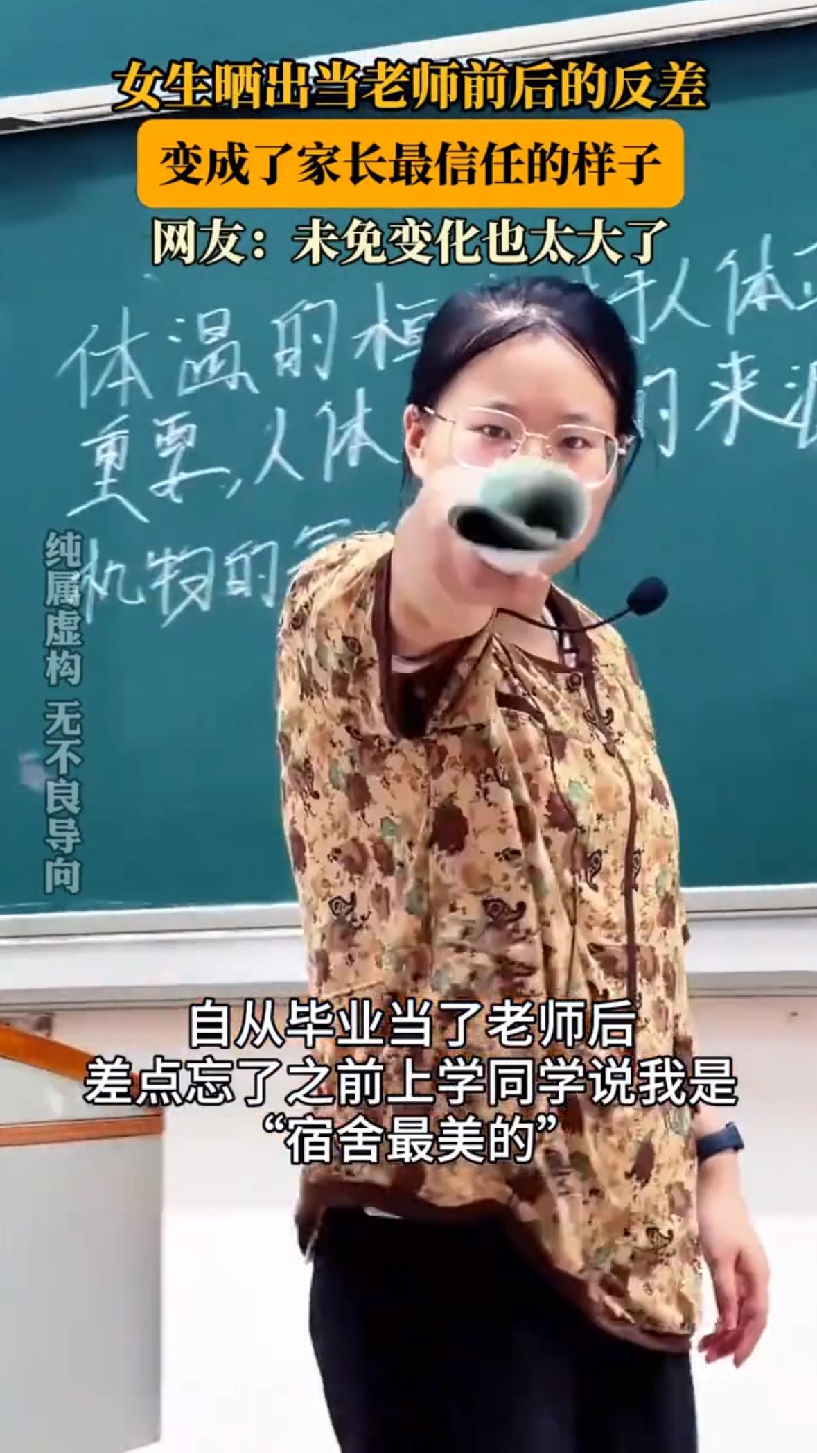 最近刷到个视频，看得人心里直发酸——河南一位26岁的女老师晒出自己上班前后的对比