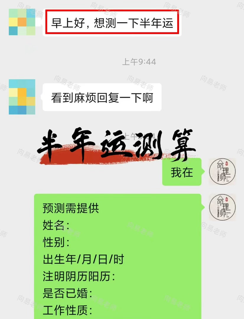 【半年运势专项测算】一年行至年中，正是气运转折的分水岭。上半年默默沉淀蓄力，下半