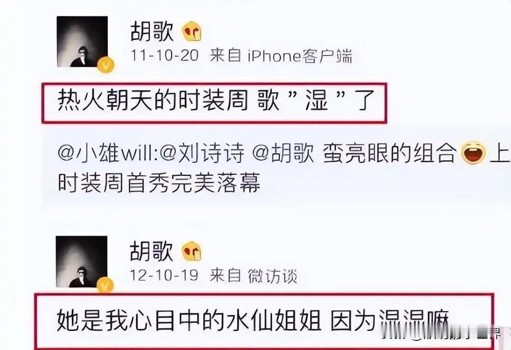 宋轶说，胡歌人很好。拍《伪装者》时，宋轶没什么名气，胡歌已经是明星，拍一起刺