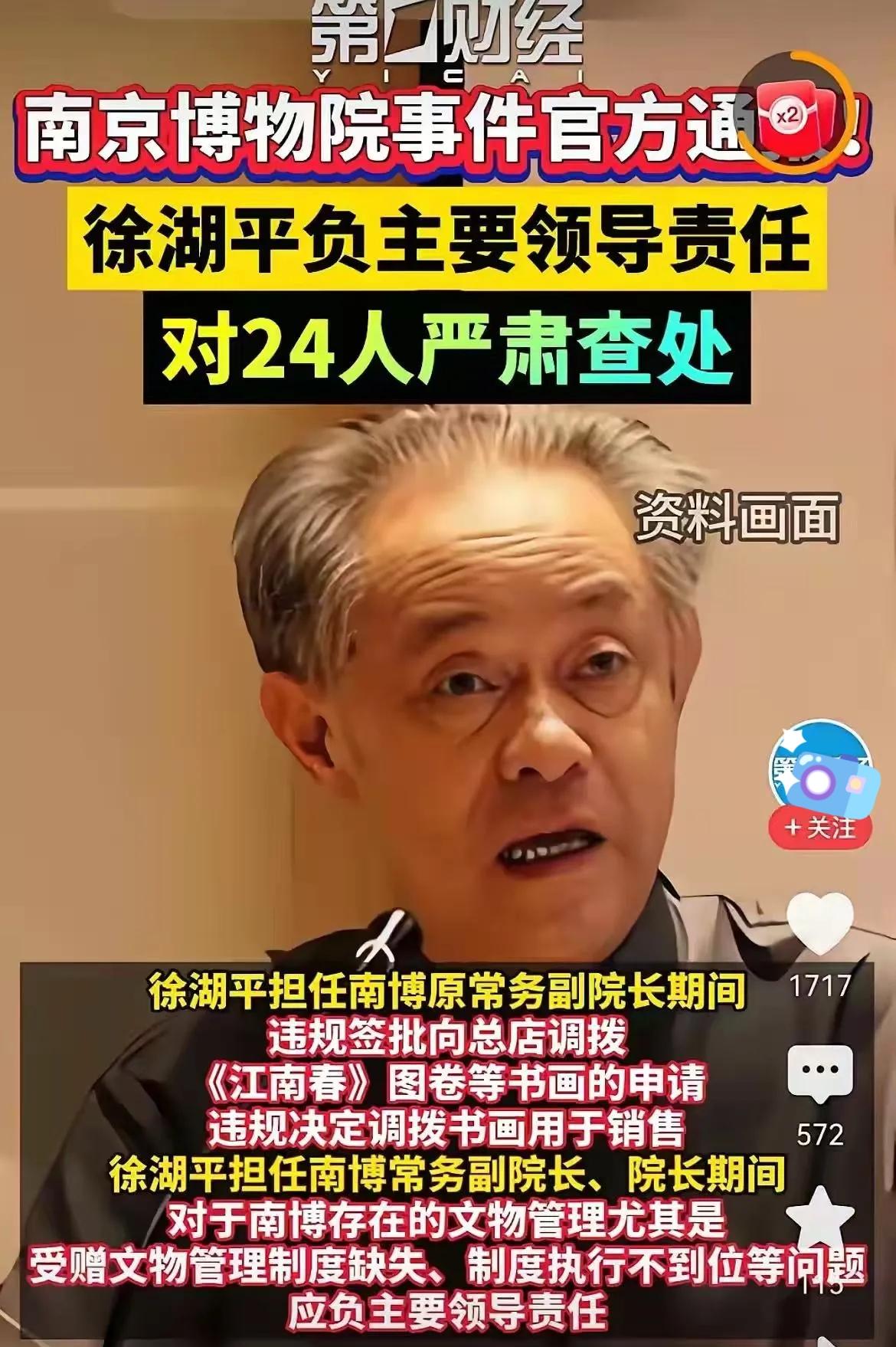 看到南京博物院的调查组的过程后，我算了一笔账：调查组跑了12个省市，查了上万份档