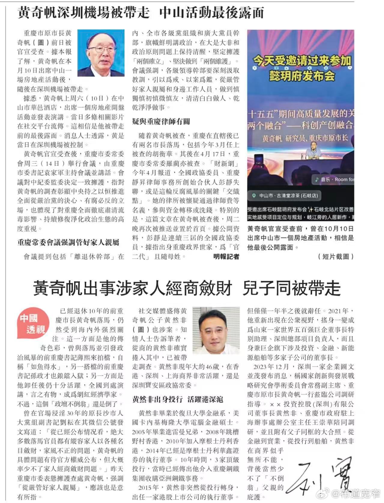宽窄观察黄奇帆话题为什么热议不停10月13日中纪委国家监委网站通报，10月14