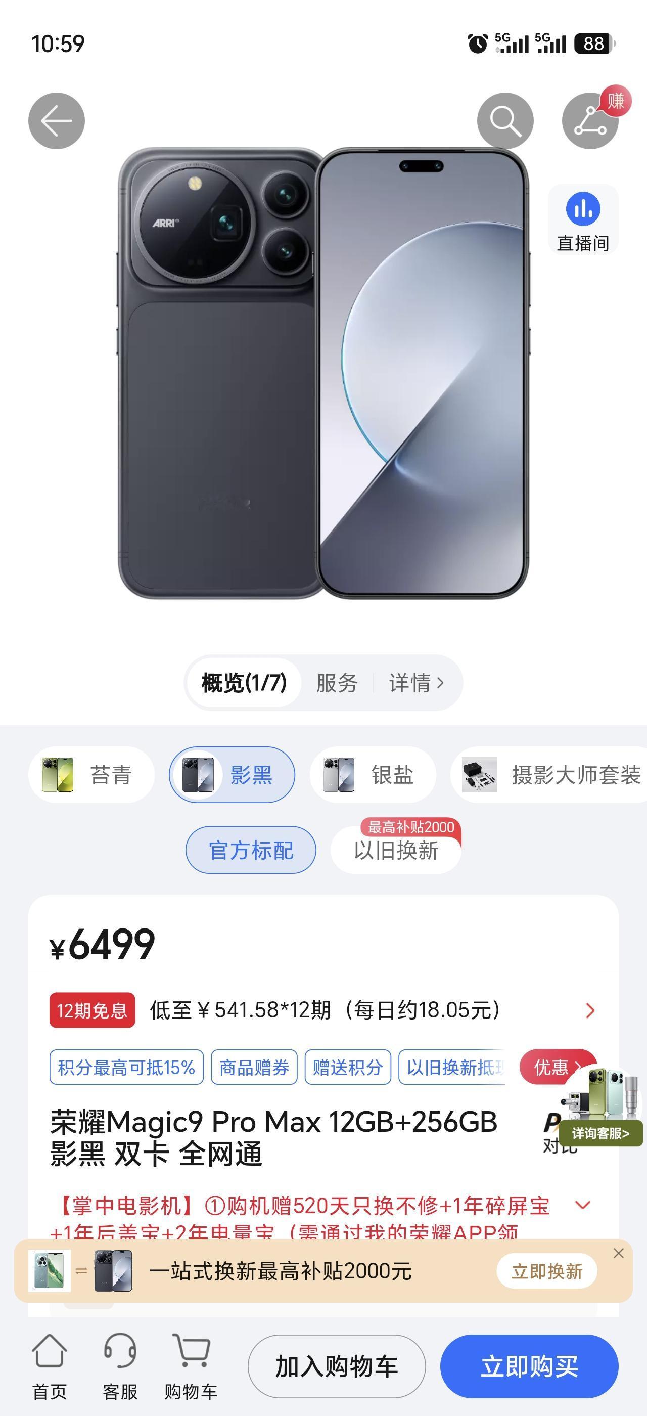 WiFi8大家用上了没？荣耀Magic9ProMax已经给大家安排上了
