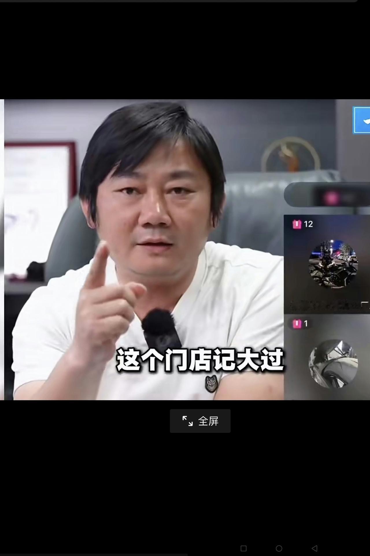 张雪在直播间里有十万+的网友面前，用过激语言“吐槽”天津一家“张雪机车”销售门店