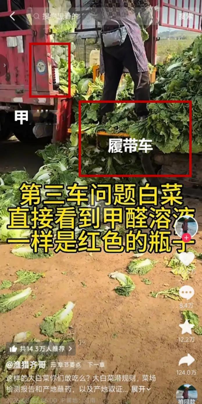"甲醛白菜"不是第一次。2012年，山东青州，两个白菜经纪人用甲醛保鲜，被