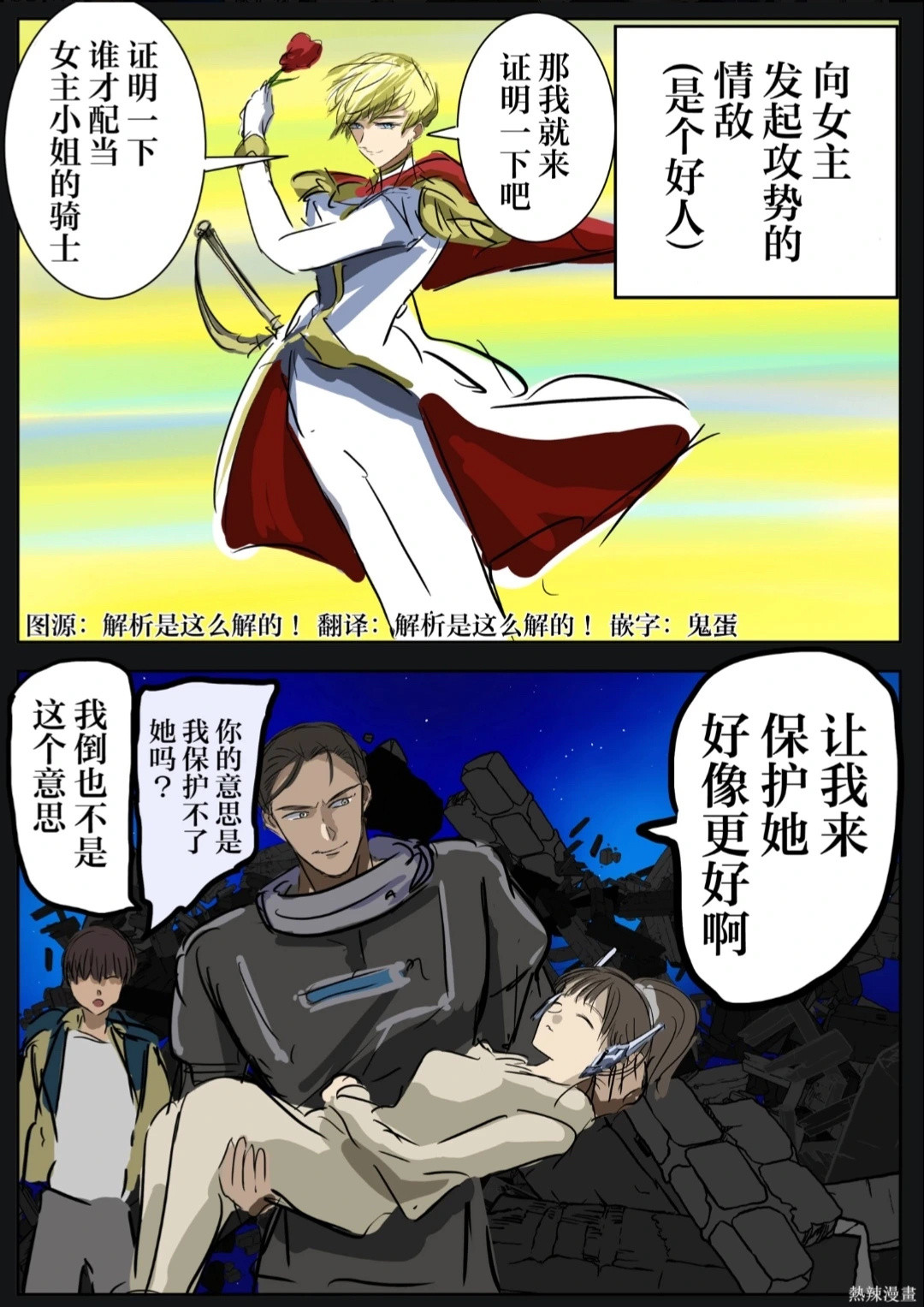 战斗漫画中似乎会以悲恋收场的场景集