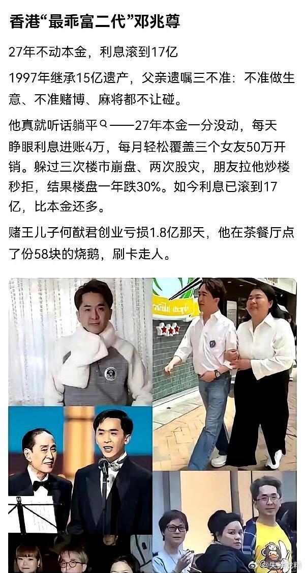 #香港有些家族几代不用工作#香港少数老牌家族依靠祖辈留下的物业、股权与家族信托，后代可长期依靠租金和