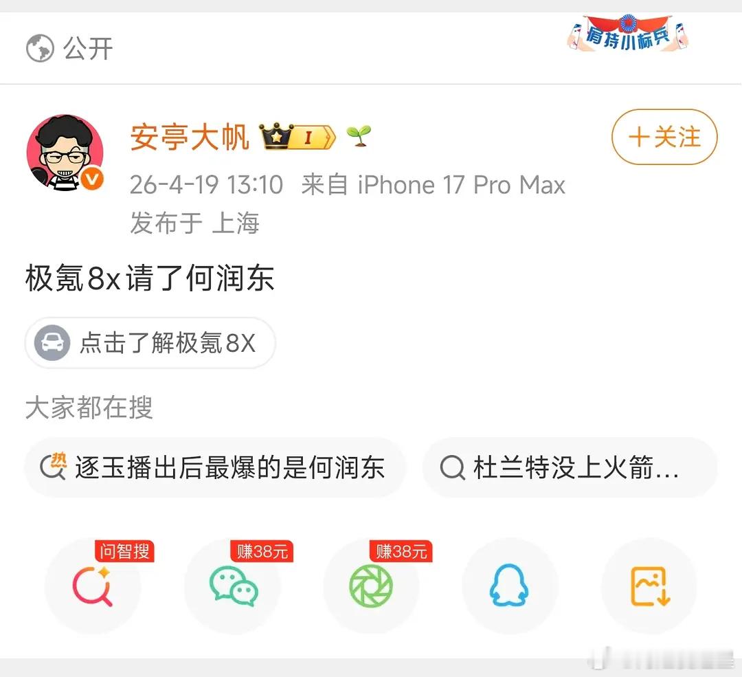 互联网巨头都在给何润东商务，支付宝、京东、腾讯，互联网三大巨头还有人说有啥牛的，