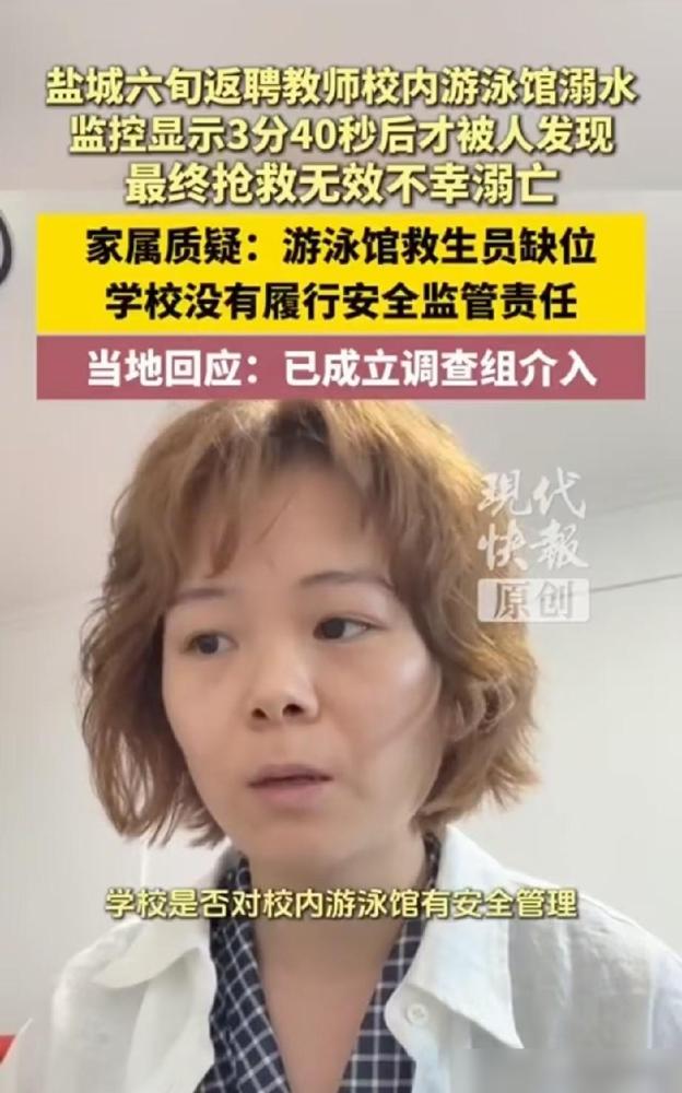 江苏盐城，61岁返聘教师身体硬朗，酷爱游泳，谁知，他在校内游完350米，到浅水区