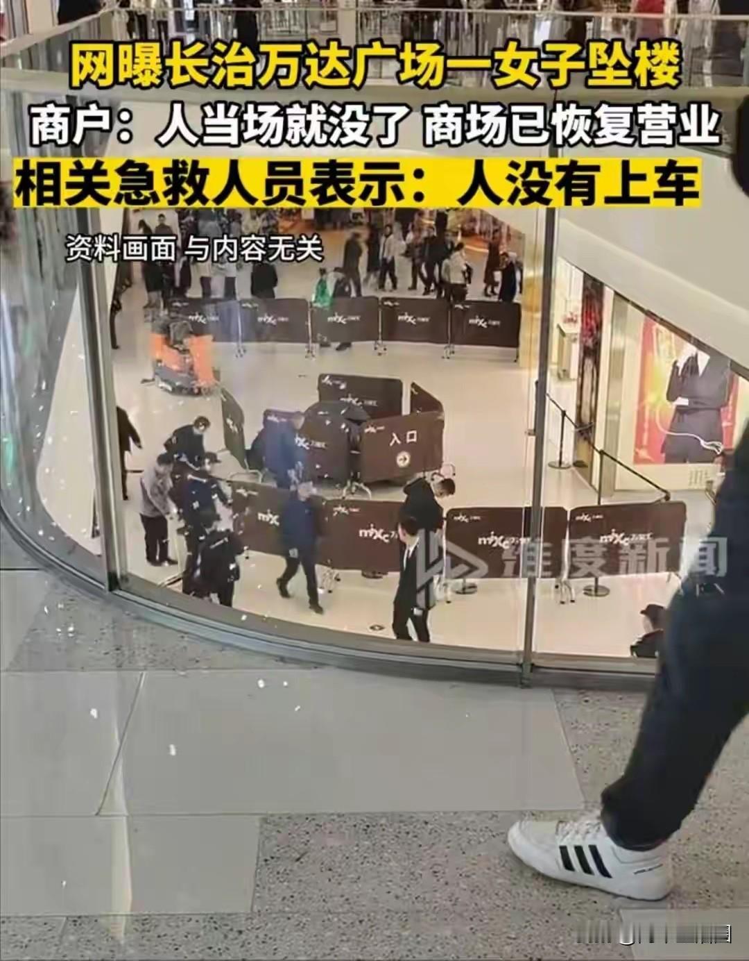 长治万达坠亡悲剧：到底多深的绝望，才敢在热闹里纵身一跃？4月18日傍晚6点，