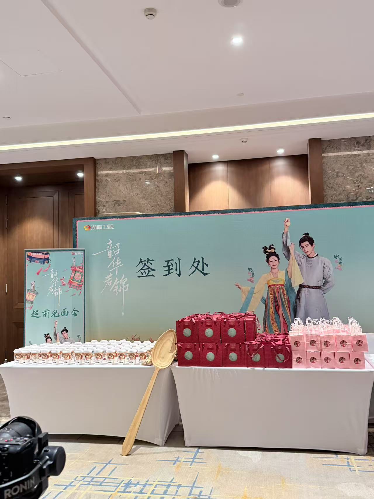 韶华若锦超前见面会天啊居然送了一本彩票！！！太会送了，我大刮特刮已刮中！！！江
