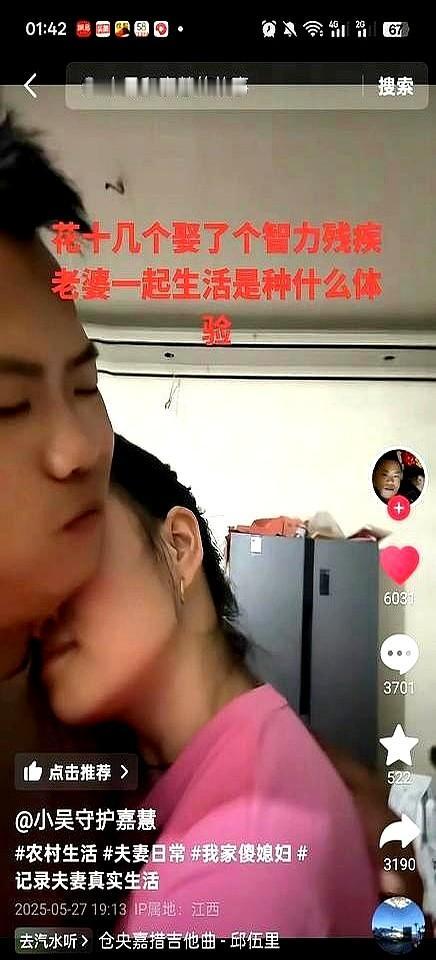 这是一位男子，花了十几万娶了一个智力有障碍的老婆，这老婆还是个00后，身体没有残