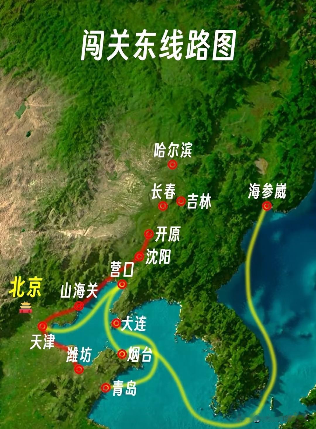 当年“闯关东”路线图“闯关东”算得上是世界移民史中规模最大的一次人口迁移。