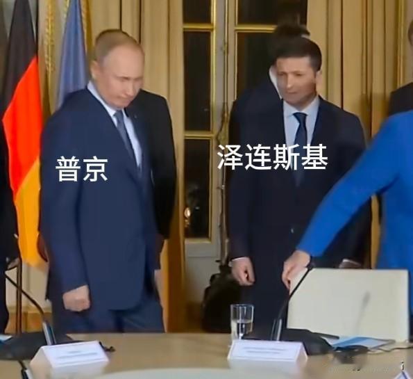普京和泽连斯基唯一一次促膝而谈，两人看起来都很友好！2019年12月法国巴黎