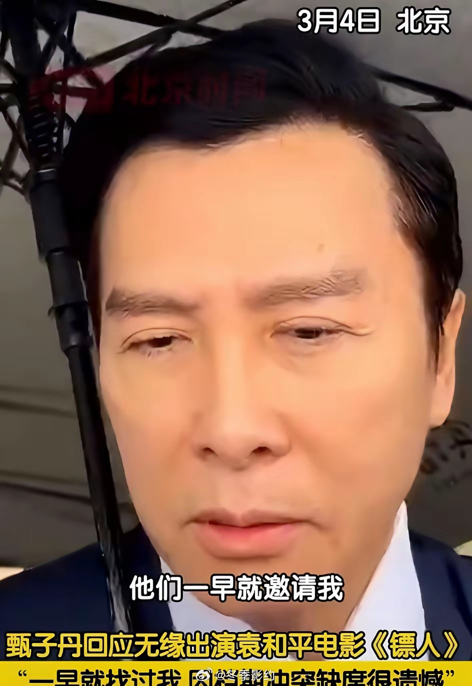 甄子丹亲口承认，他推掉了《镖人》。不是片酬没谈拢，也不是剧本看不上。真相简单到让