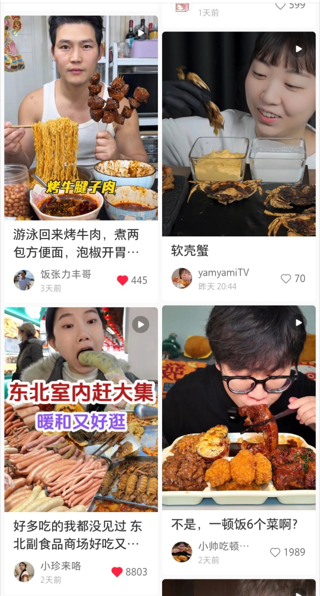 小红书真的有病，每天一到这个点！！！！！一刷一个吃播，一刷一个狂炫烦死了！！！！