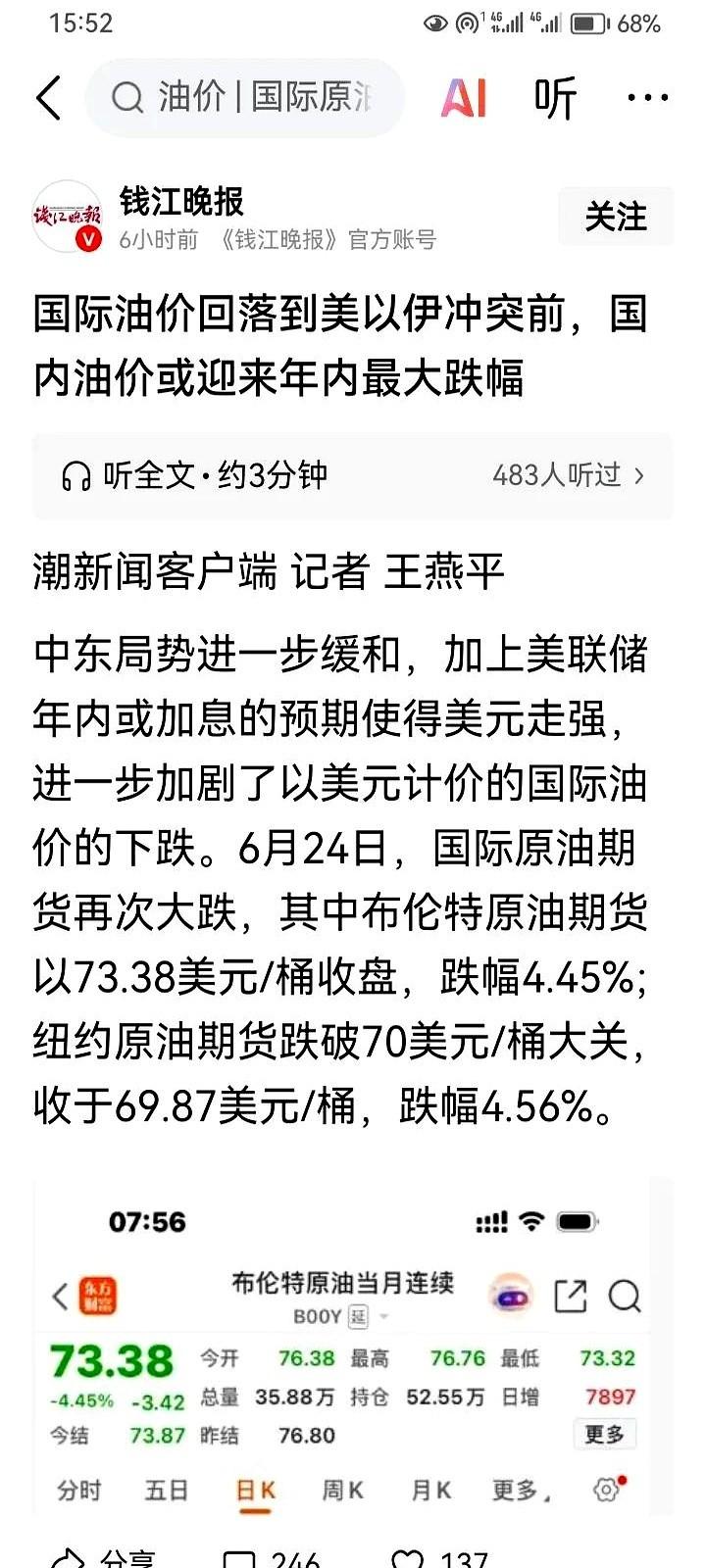 盯着加油机上跳动的数字，“7.91元/升”，杭州的车主下意识捏紧了油枪把手。掏