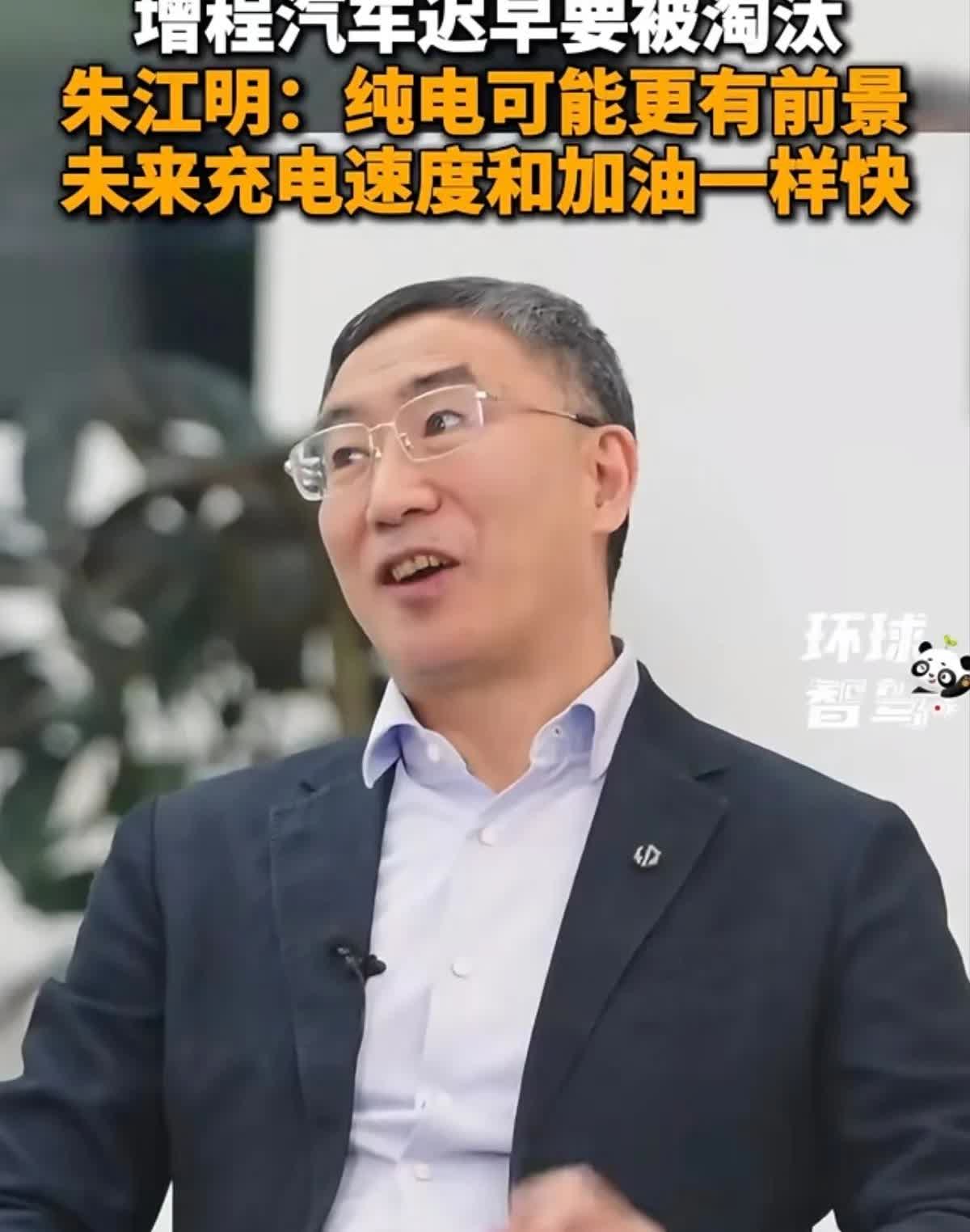 增程车主一大清早天塌了，增程汽车迟早要被淘汰！零跑汽车老板朱江明放话：纯电更