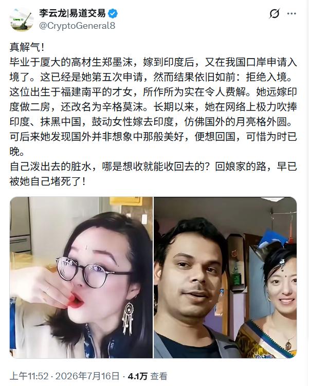 郑墨沫五次申请入境全被拒，算是求锤得锤，跟咱们从此桥归桥路归路，老死不相往来，反