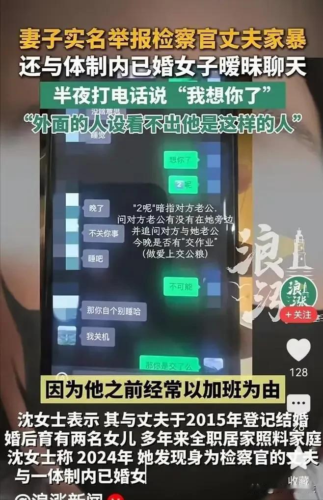 女子实名举报！检察官丈夫出轨已婚女下属，大尺度聊天记录曝光。9月21日，福建漳