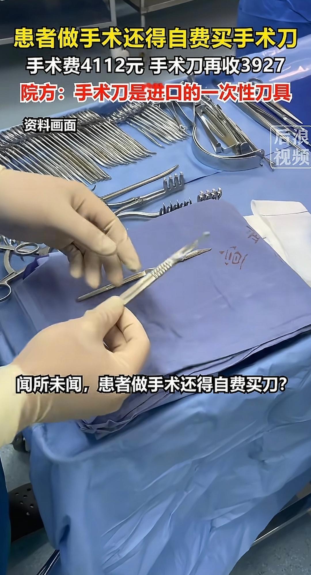 手术费4112，一把刀3927！温州这家医院，给22岁小伙和他的妈妈上了最贵一课