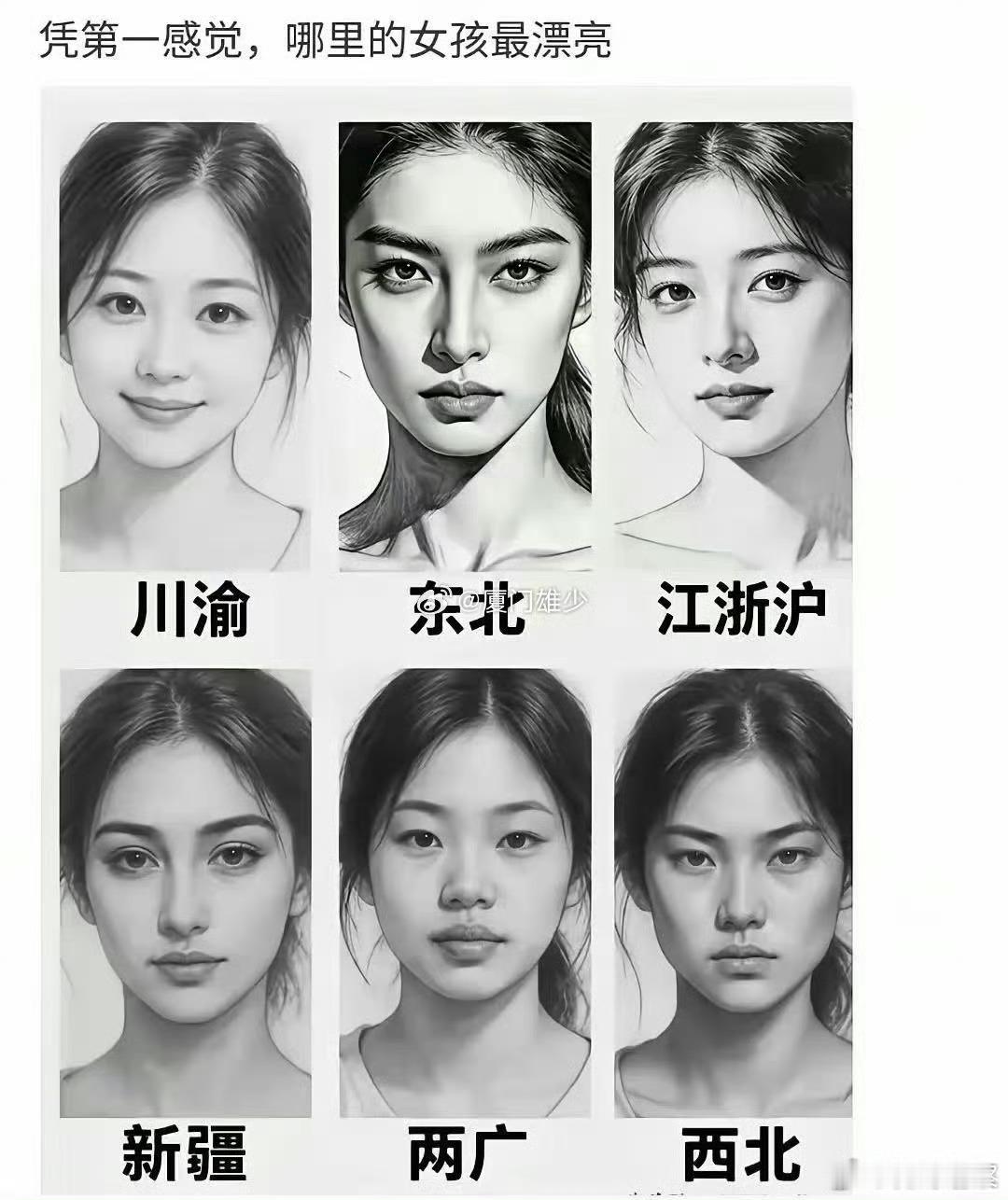 山东女生颜值全国第一，在我心中毫无争议。