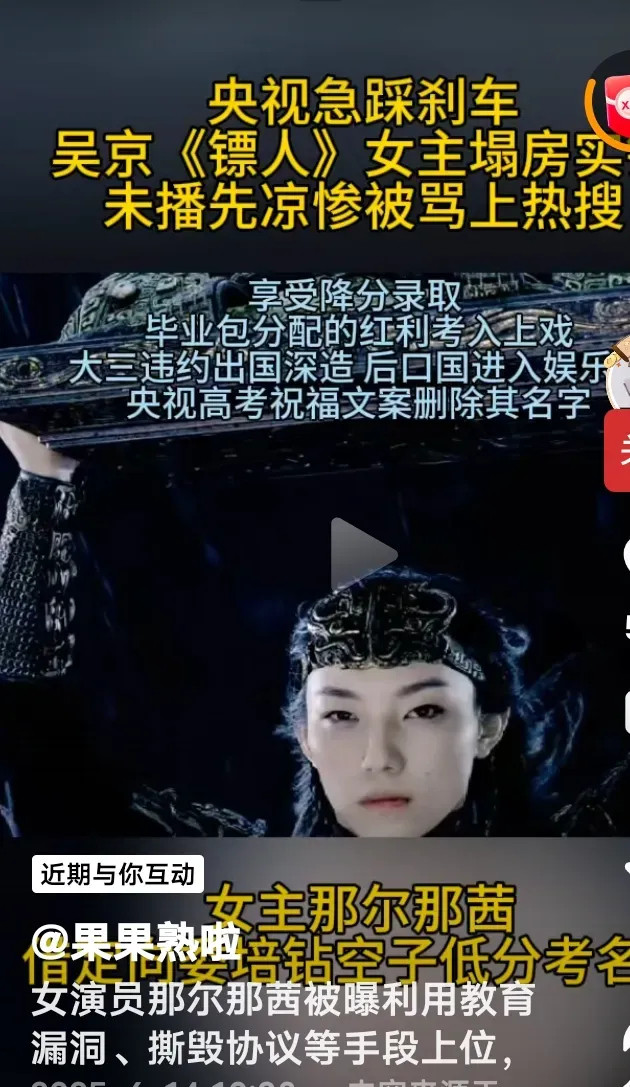 近期被这个女的刷屏了，一天到晚都能刷到她，可见这件事情热度多大，179分上上戏？