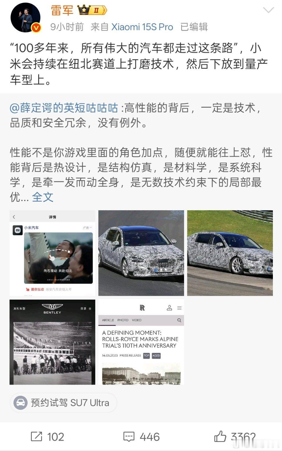 英短的这条内容被雷军转发啦[点赞]。​​​