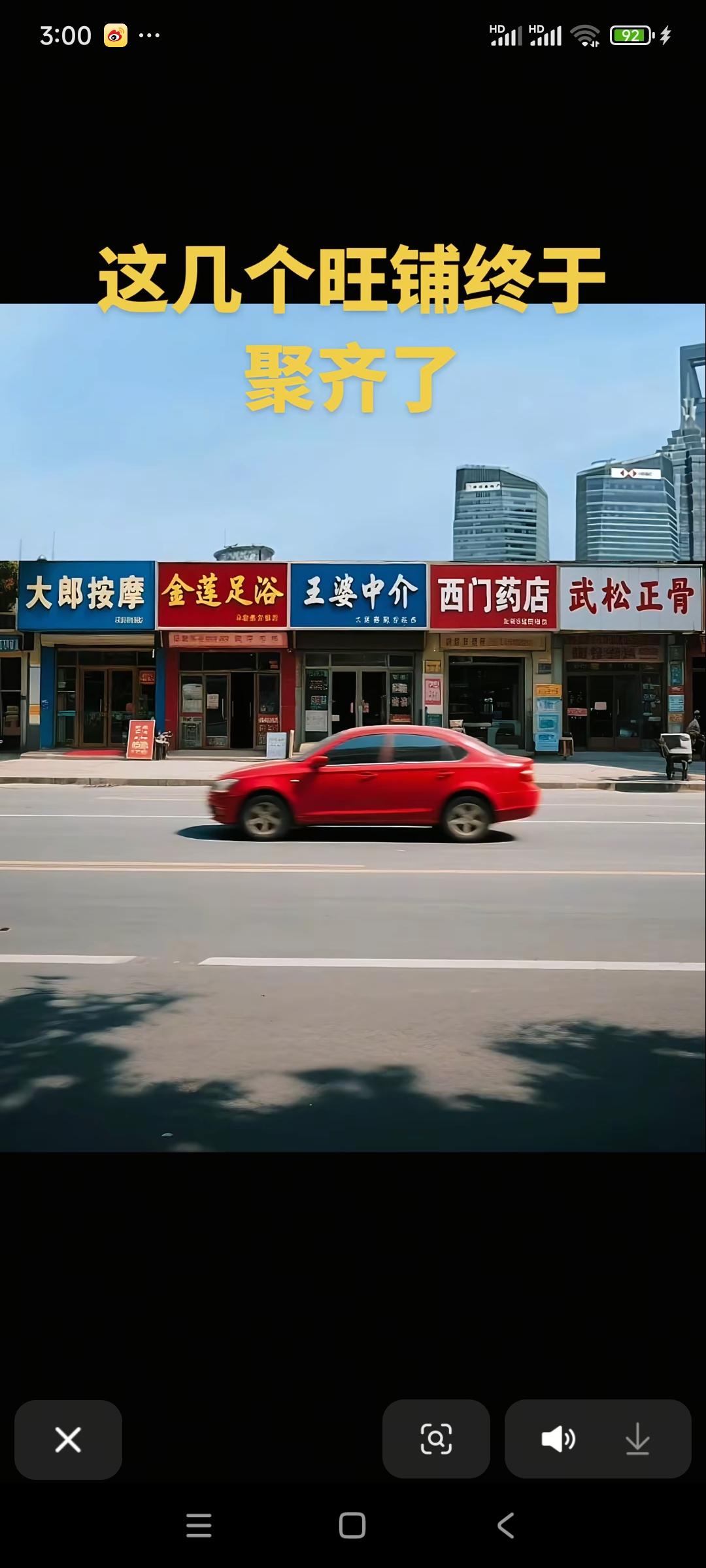我在旁边开个宋江彩票店