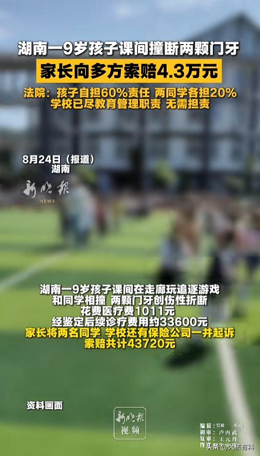 “冤不冤？”8月24日报道，湖南，一位9岁的孩子在学校课间休息时间，在走廊上追逐
