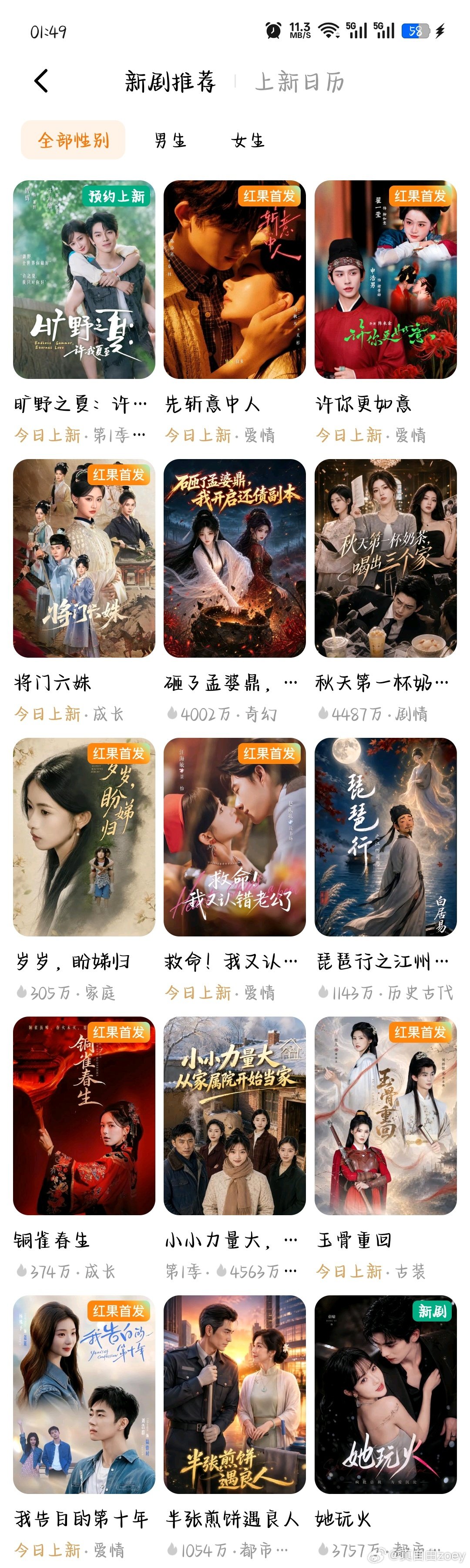 今天短剧上新好多起码有六部感觉是从那个赵夕汐知道短剧的关于医生的然后雷雨天飞行✈️然后好像是24年夏