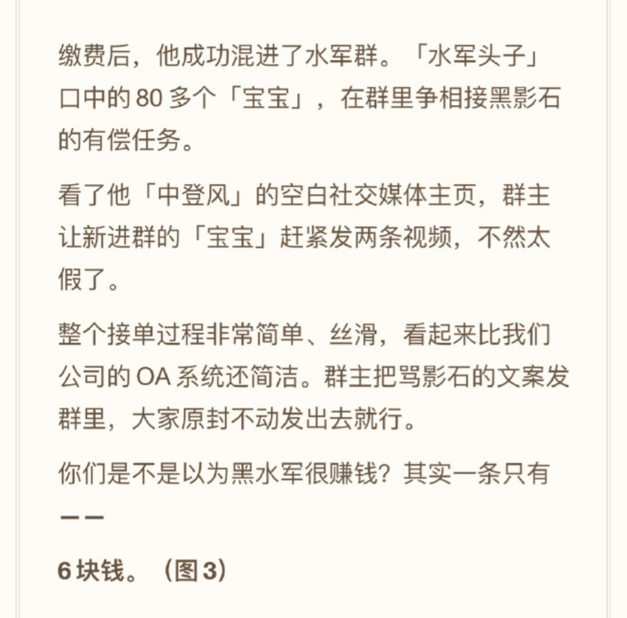 影石打响了捣毁网络黑水军作战的第一枪！这回是真发证据，有粉丝卧底黑水军群，记录