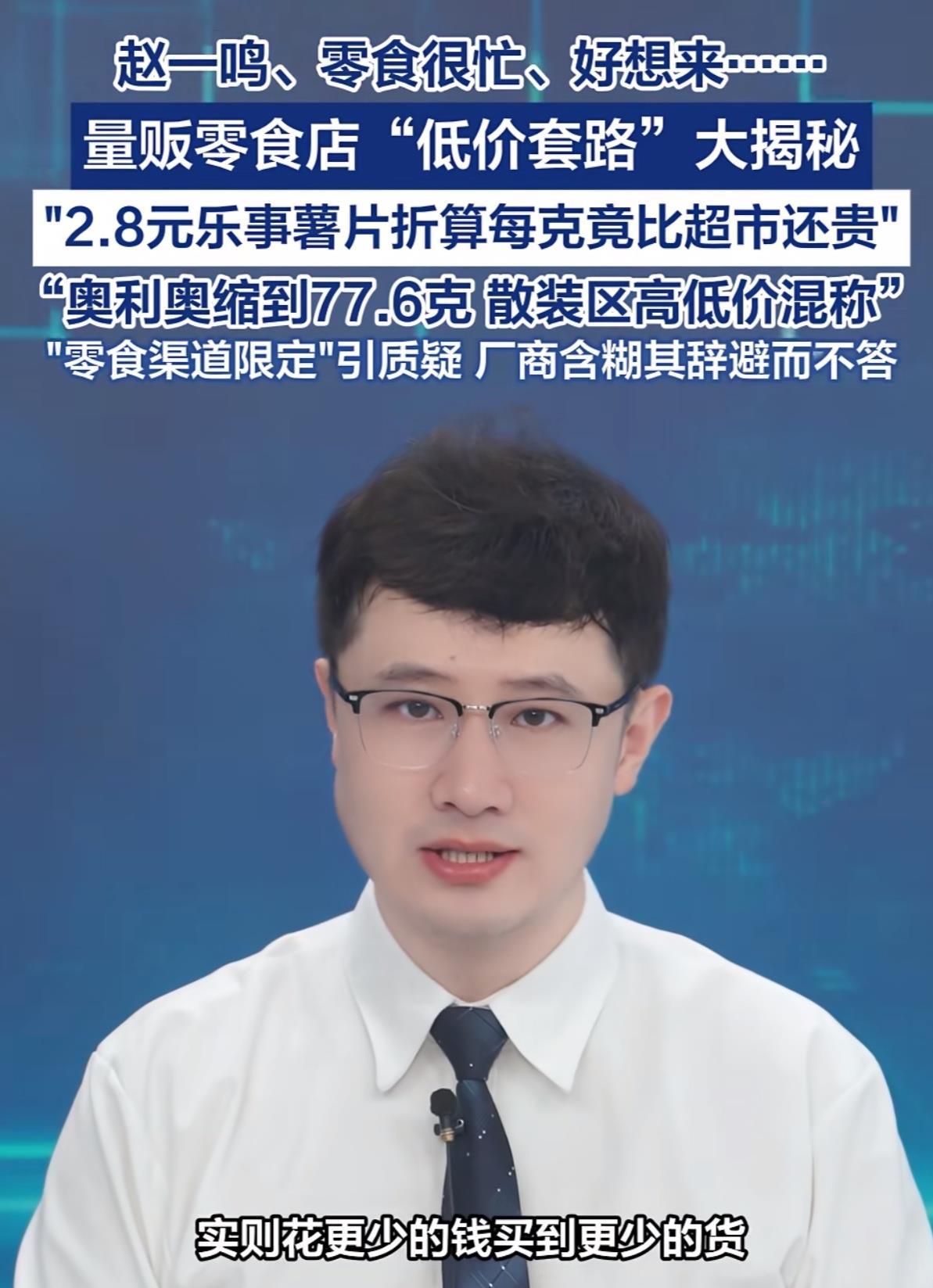 你在赵一鸣顺手拿了瓶冰红茶，结账2块2，心里还美滋滋觉得比楼下超市便宜了8毛钱，