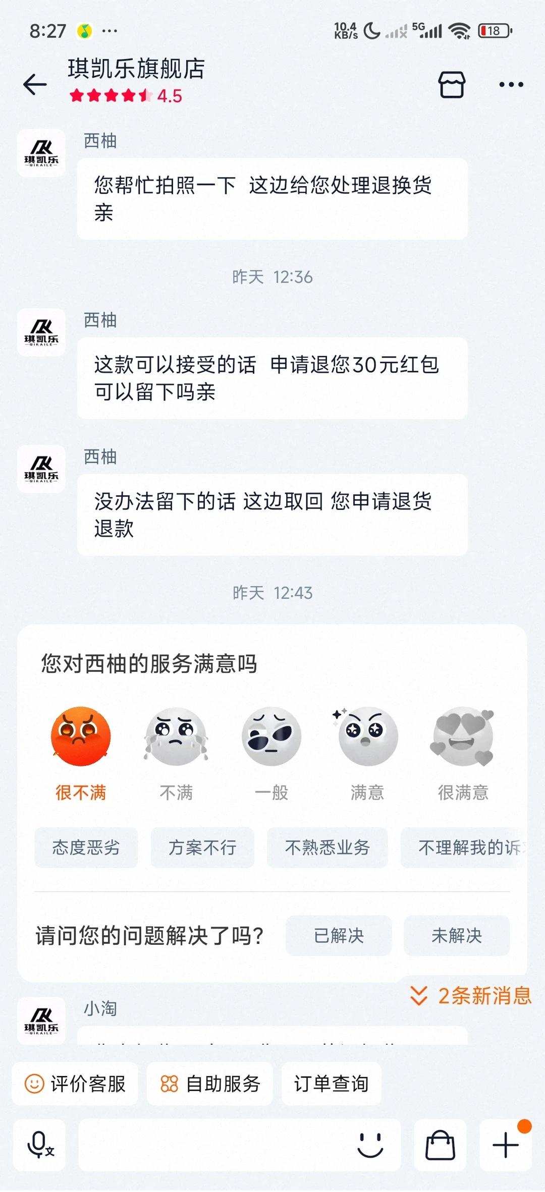 买个沙发到最后竟然要报👮🏻‍♀？事情是这样的，由于家里沙发有根腿坏掉了，所