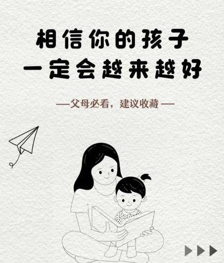 奉劝各位为人父母，尤其是家有男孩的家长，一定要想方设法让孩子尽早见识世事、踏入社