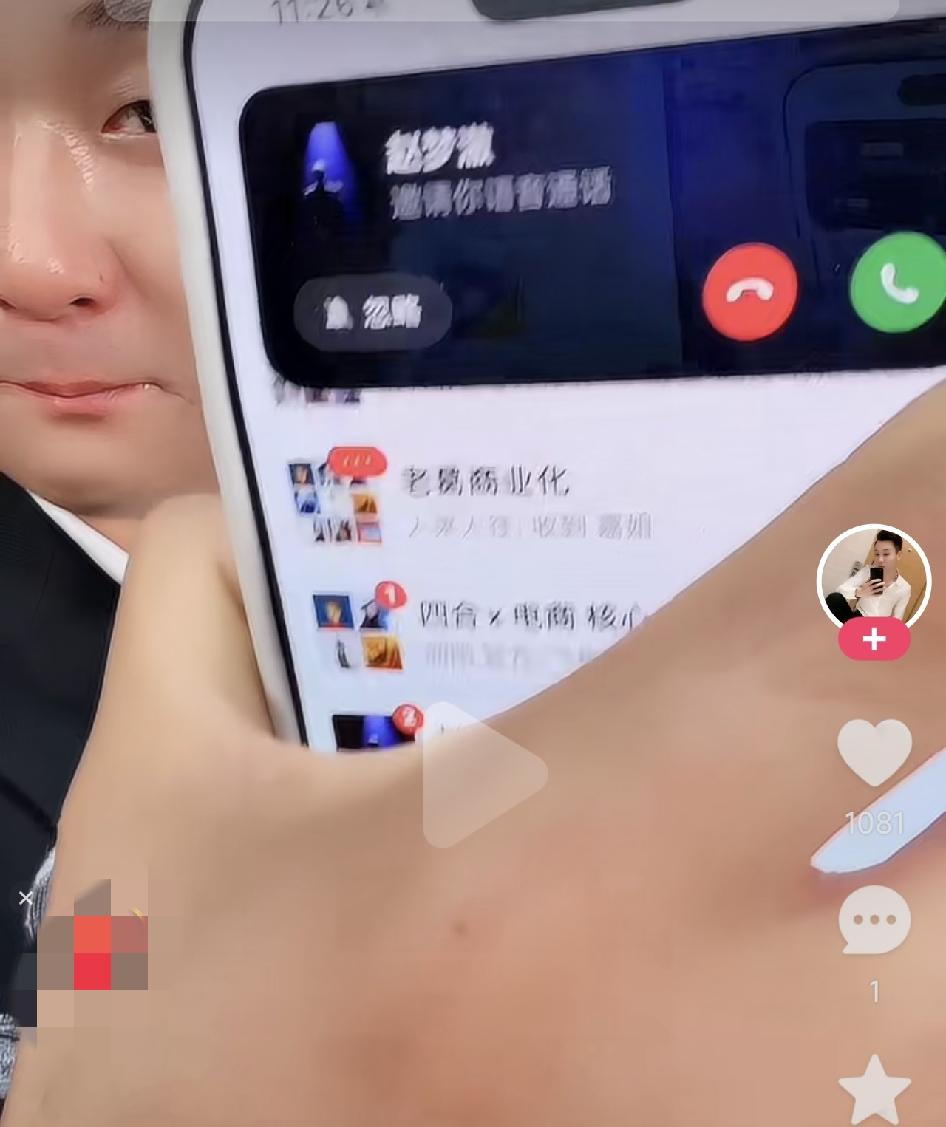 太突然了，赵梦澈和太原老葛好像合作了，太原老葛直播时候展示赵梦澈来电，然后在直播