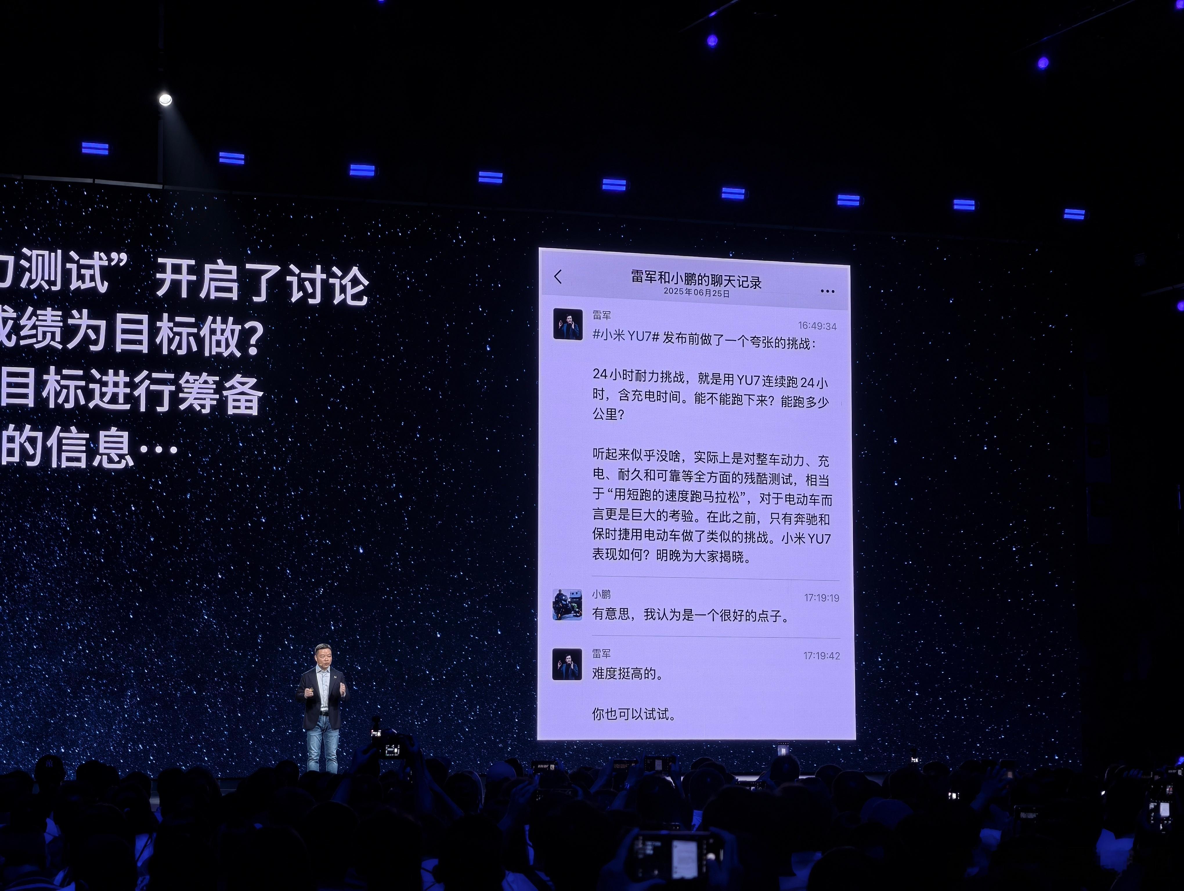原来小鹏P7的24小时耐力赛是雷总建议的。不过雷总这个信息看起来像是群发