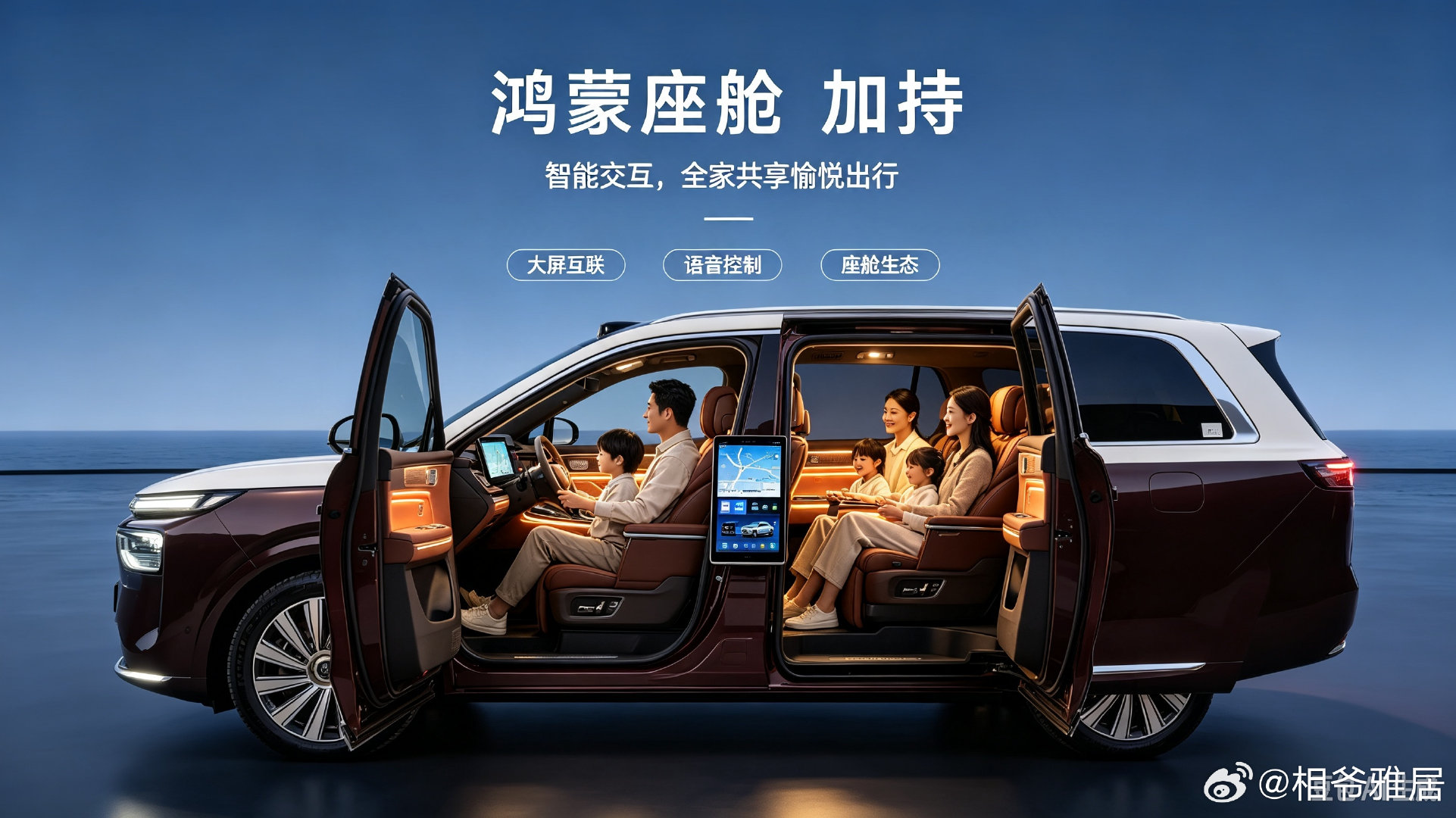 #奕境X9上市24小时大定突破9157台#奕境X9重磅上市！东风造车底蕴搭配华为乾崑智能技术，大六座