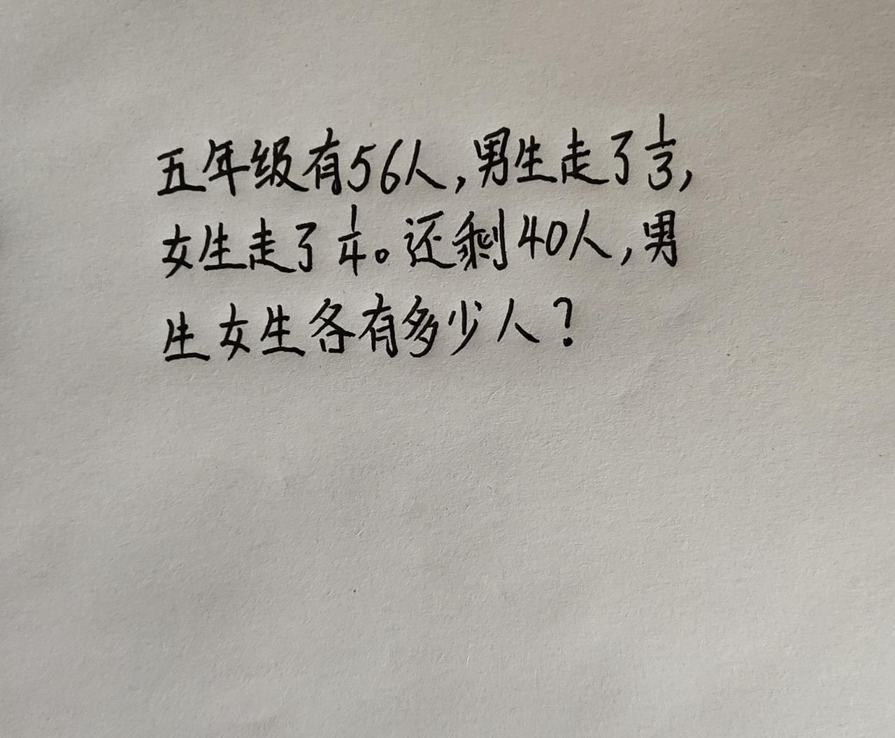 小学数学