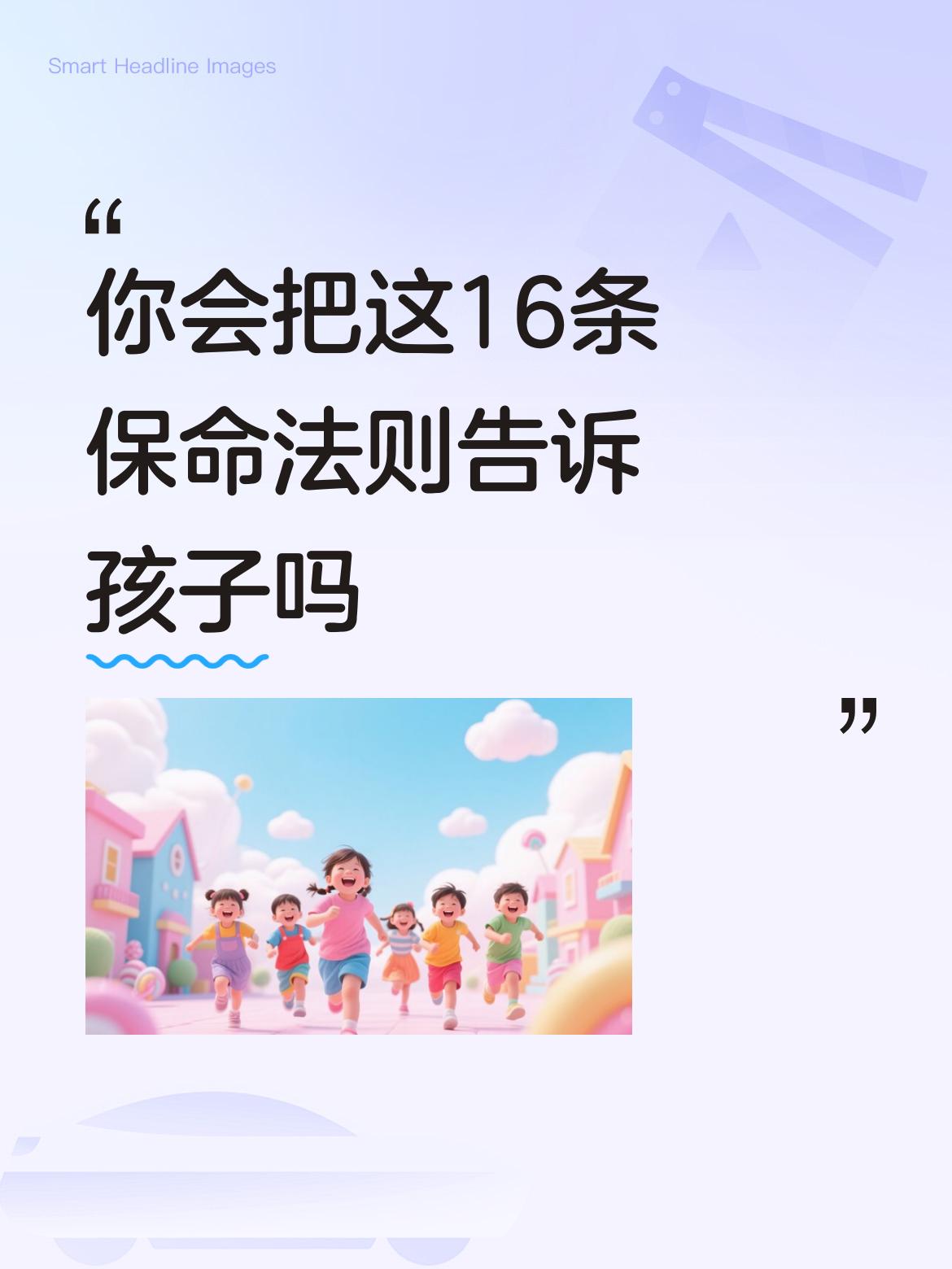昨天带侄女去公园，她跑过来问我：“姑姑，有个阿姨让我帮她去车里拿东西，说给我买冰