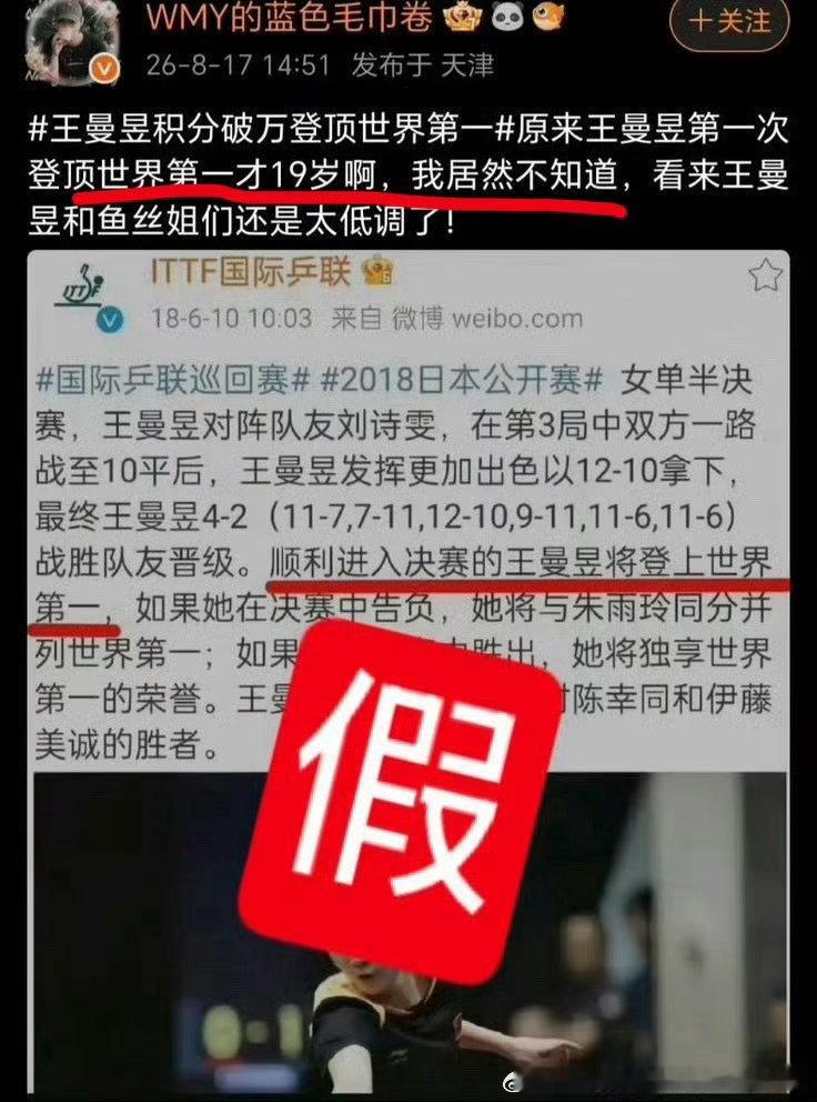 当然不知道了，因为从未在19岁（实则21岁）当过第一，所以嫉妒孙颖莎21岁就当世