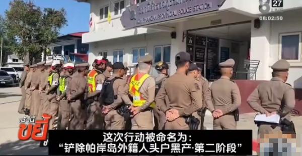 泰国重拳出击！总理一声令下，20多名犹太人被当场逮捕！这些人潜入泰国非法购买土