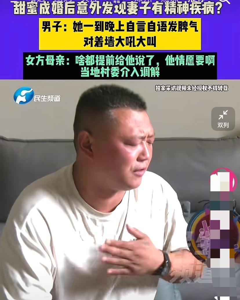 河南新乡，35岁男子经媒人介绍认识了一名比自己大3岁的二婚女子，刚认识对方不到一