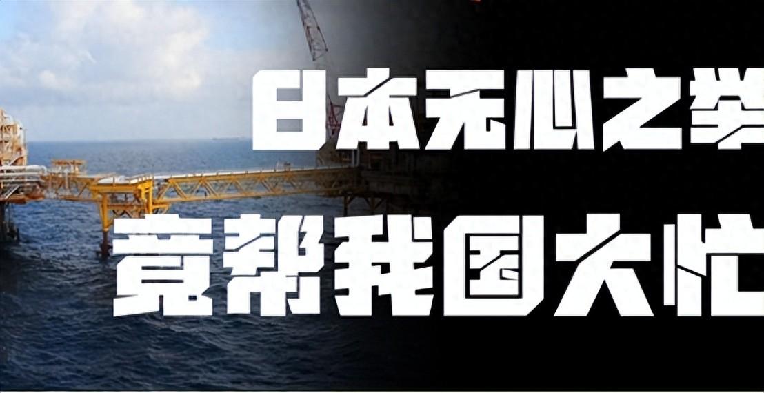 日本厉害了，无意中竟帮了我国大忙，困扰30年的稀土难题终于破解2025年，一