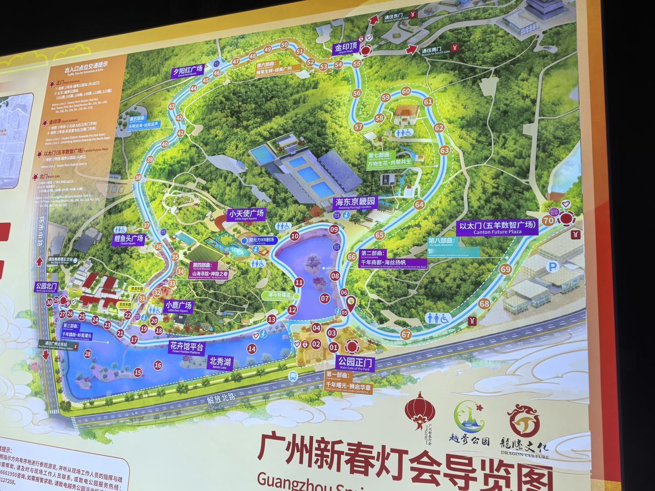 不得不说，广州新年还是很有年味的！越秀公园的灯光秀吸引了全国各地的游客打卡拍照，