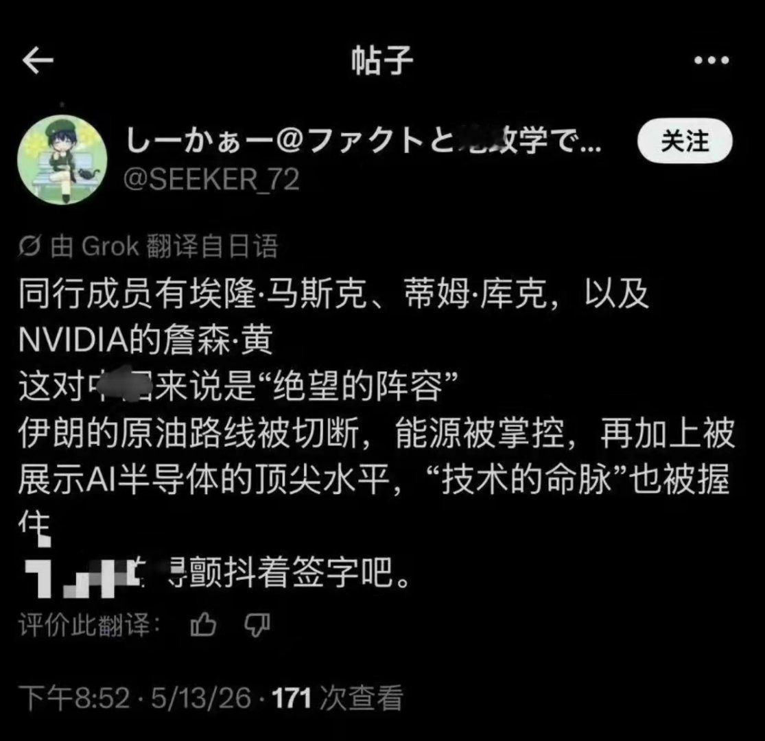 日本网友好浓重的酸味