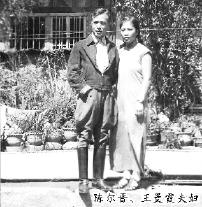 1938年，27岁国军将领陈尔晋，怀疑妻子出轨，跟踪时，见妻子上楼时，谁知，妻子